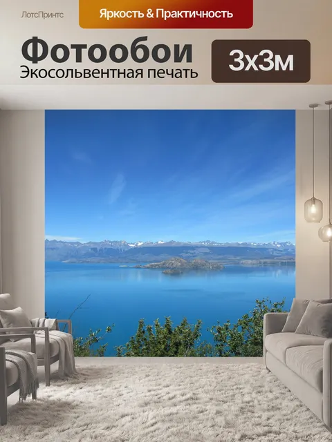 Фотообои Lago general carrera