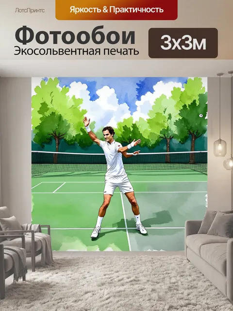 Фотообои изображение великолепного теннисного корта
