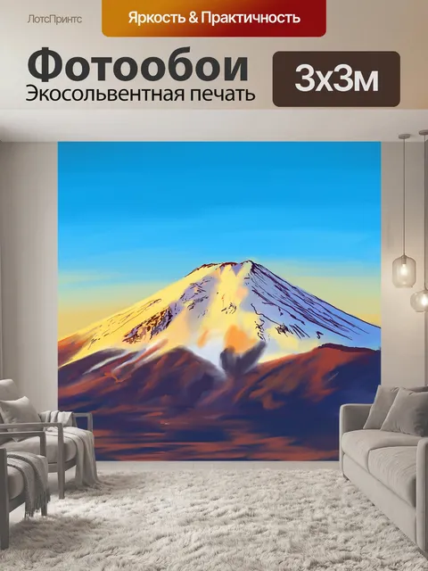 Фотообои Фудзи