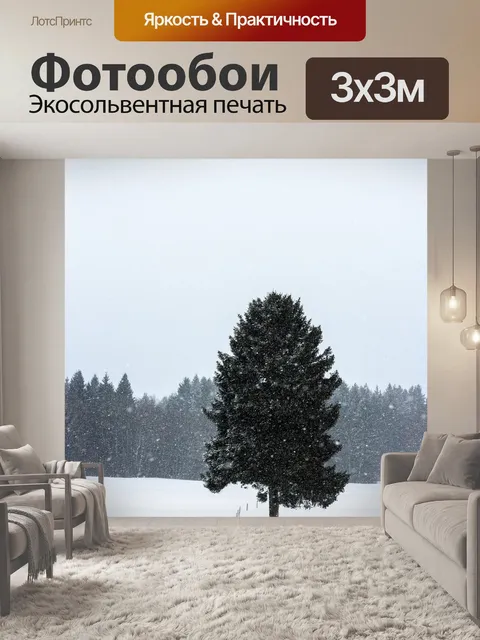 Фотообои Снег