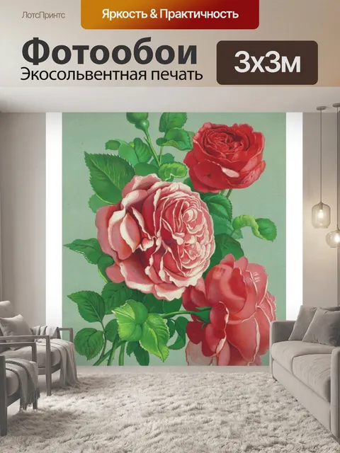 Фотообои Старинные цветочные розы иллюстрации