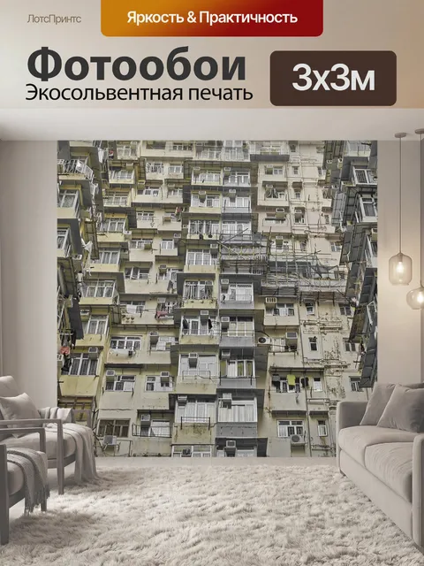 Фотообои Строительство