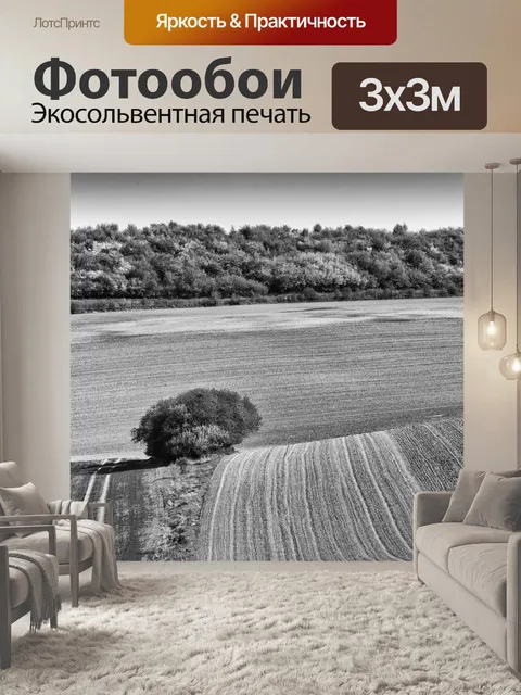 Фотообои Пейзаж
