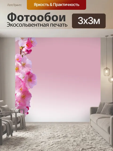 Фотообои Цветение вишни