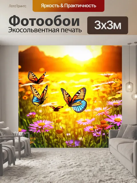 Фотообои животные в стиле люминизм