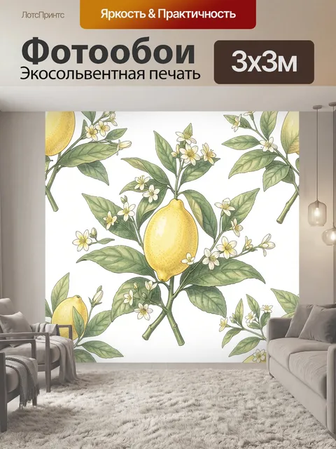 Фотообои Лимоны с белыми цветами на ветвях