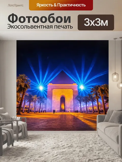 Фотообои египет в стиле неоновый, египетская архитектура, излучающая свет, создающий волшебную атмосферу в ночное время