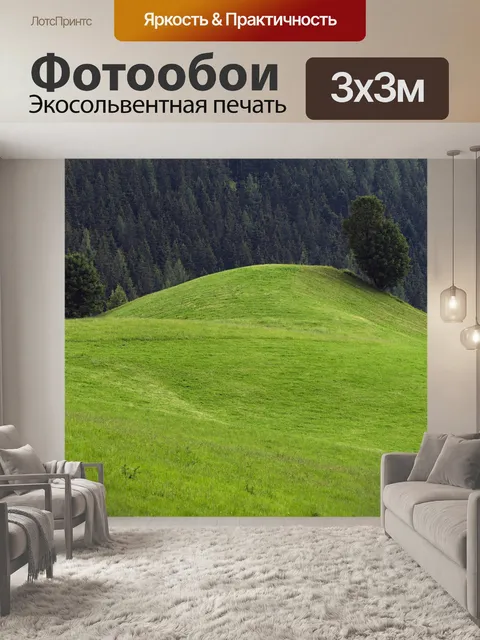 Фотообои Горы