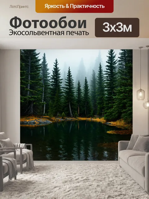Фотообои темный хвойный лес с еловыми деревьями и загадочным лесным озером