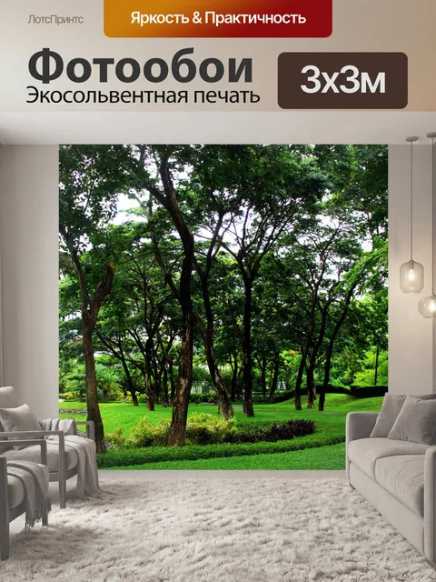Фотообои Зеленый