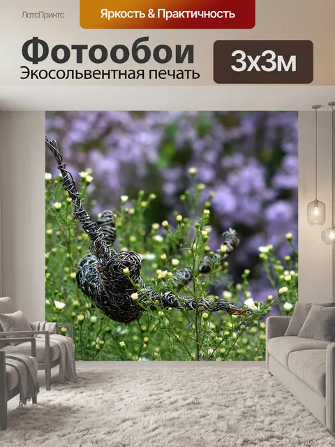 Фотообои Сад