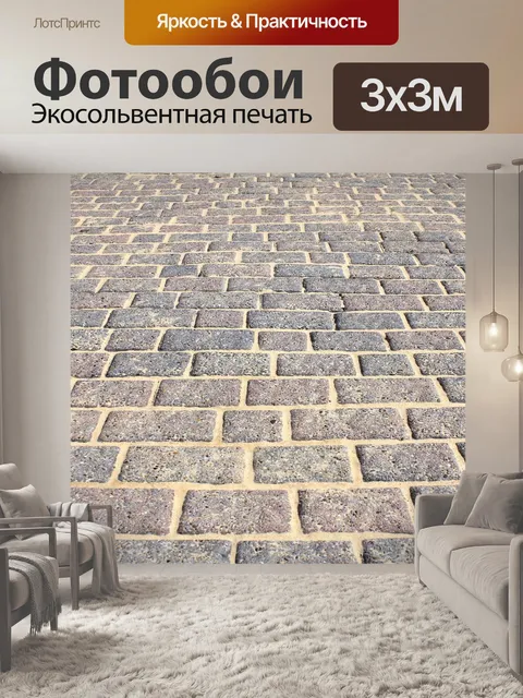 Фотообои Подъездная дорога