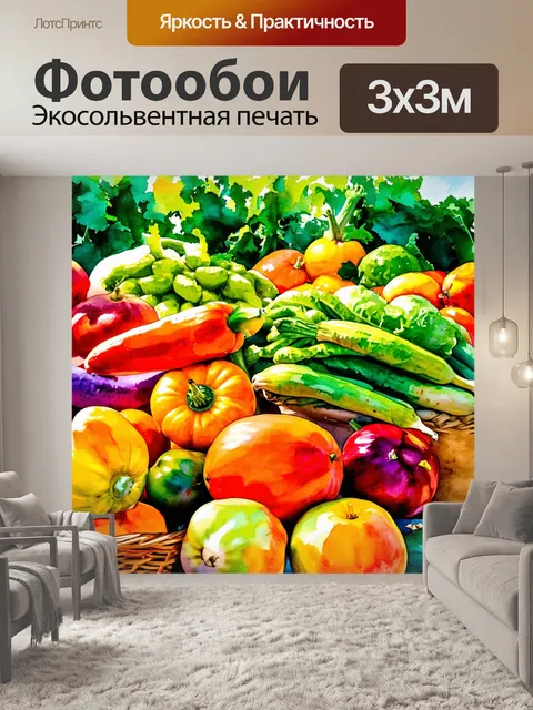Фотообои летний акварельный день на ферме, где яркие овощи и фрукты создают живую картину