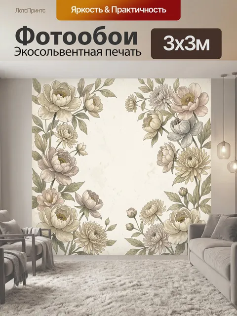 Фотообои Цветочный венок на светлом фоне