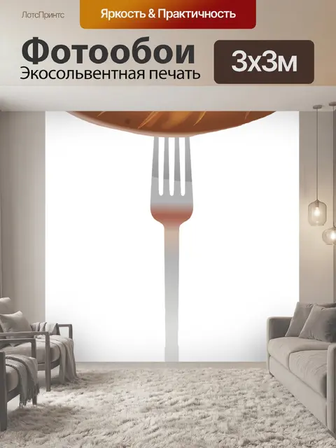 Фотообои Колбаса