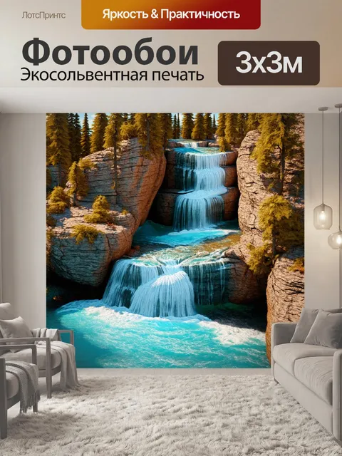 Фотообои водопад, красиво огибающий скалы, с многоуровневыми потоками и кристально чистой водой, созданный в технике…