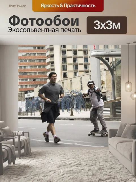 Фотообои Спорт