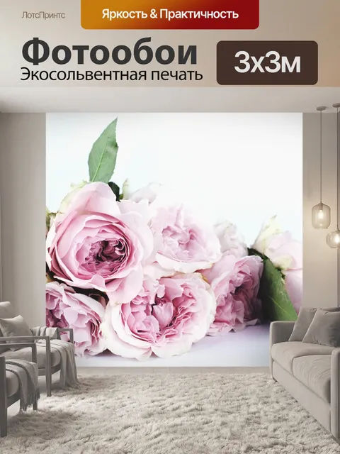 Фотообои Цветок