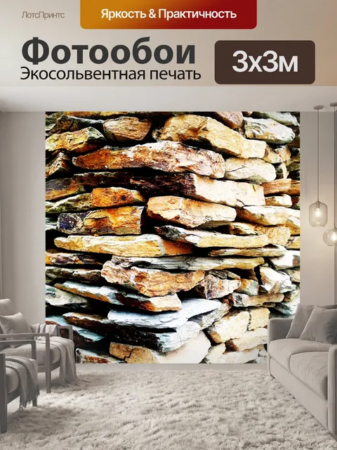 Фотообои Кирпичные камни фон