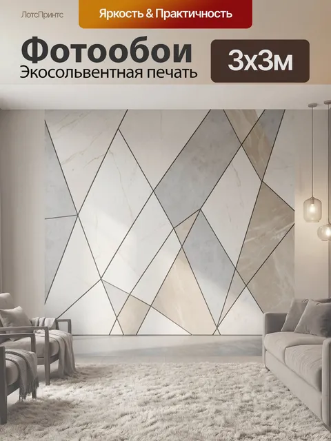 Фотообои Геометрический мраморный узор