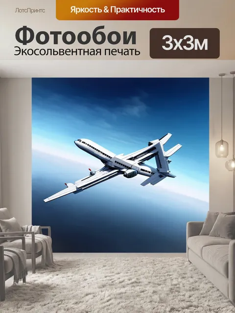 Фотообои создайте футуристический концепт туполева, с элементами космического дизайна, в небе над мегаполисом будущего