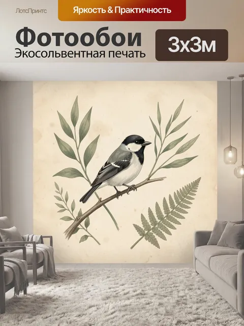Фотообои Птица на ветке с листьями
