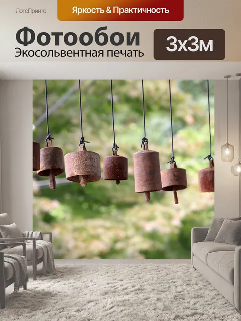 Фотообои Пейзаж