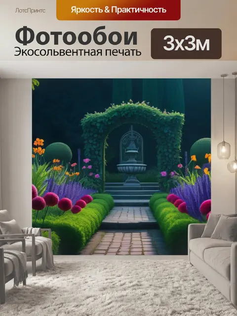 Фотообои заколдованный сад с мрачными цветами