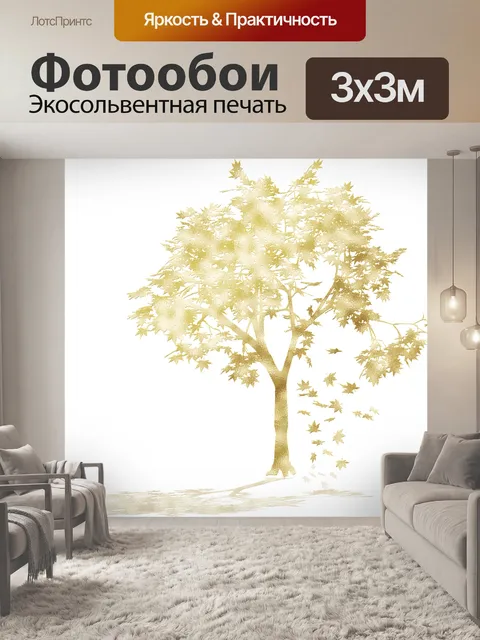Фотообои Силуэты деревьев