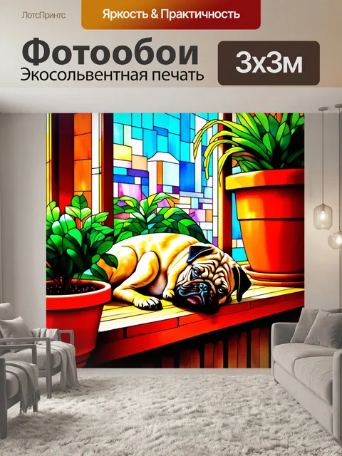 Фотообои спящий мопс на балконе, окружённый горшечными растениями и звуками города