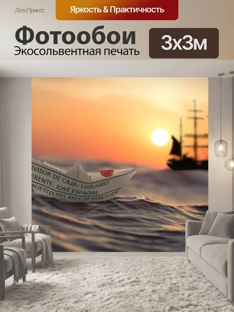 Фотообои Рассвет