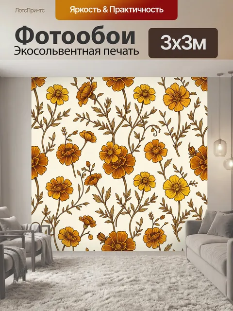 Фотообои Теплые цветы на светлом фоне