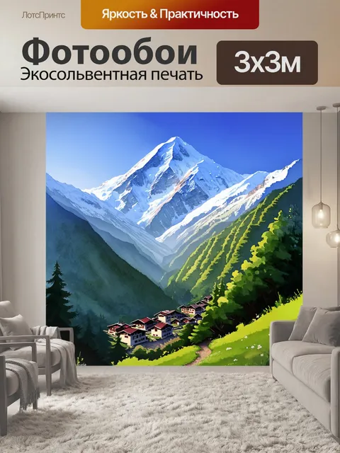 Фотообои представьте себе потрясающий вид на горный массив аннапурна