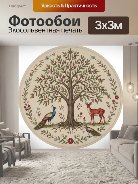 Фотообои Лесная композиция с оленем и павлинами