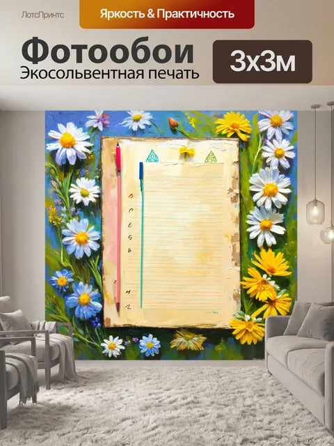 Фотообои ноты, нарисованные вручную на старом холсте, окруженные цветами и природным фоном