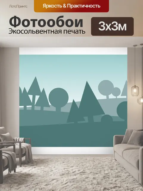 Фотообои Глубина