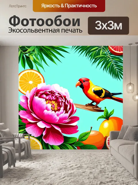 Фотообои пионы в стиле вектор