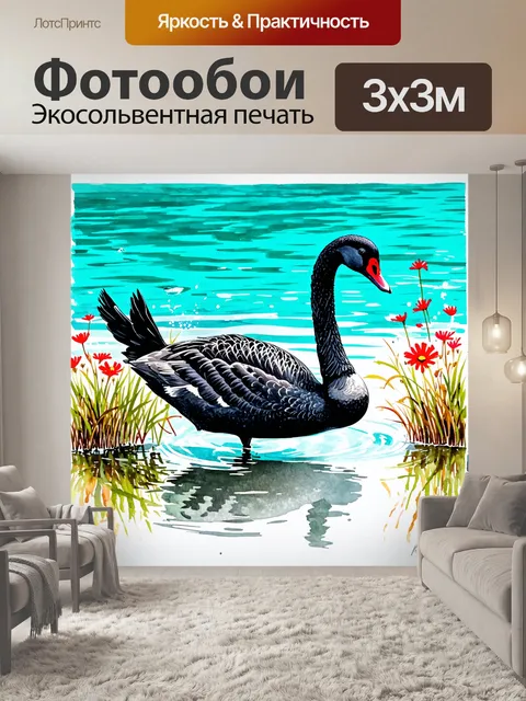 Фотообои изображение черного лебедя, мчащегося сквозь травы и цветы у берегов лазурного озера