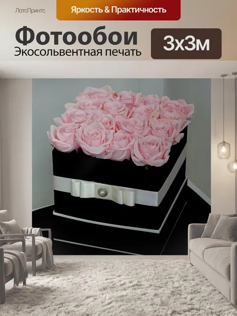 Фотообои Коробка розовых роз