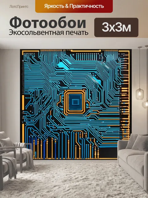 Фотообои абстрактный арт с элементами печатной платы