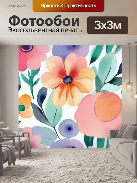 Фотообои цветы пастельные тона