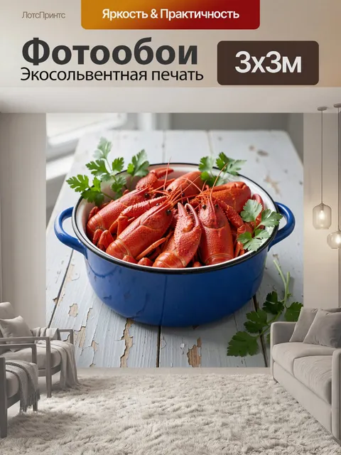 Фотообои Фотография крупным планом вареных раков ярко-красного цвета