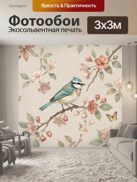 Фотообои Птица среди цветущих веток