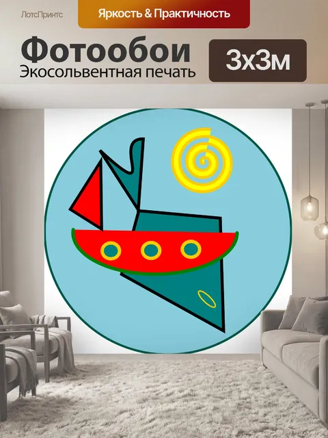 Фотообои Летом
