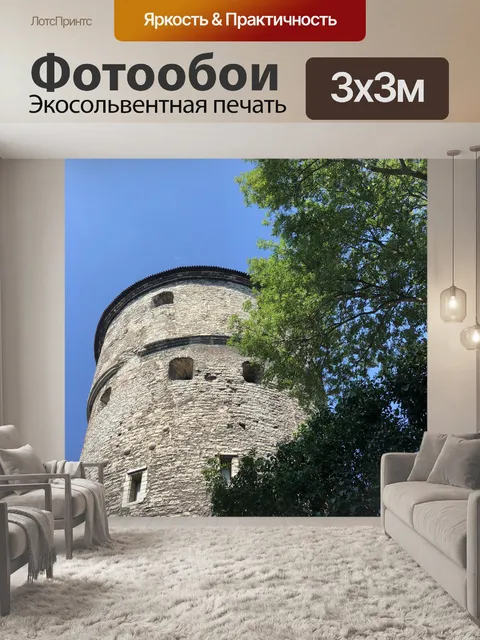 Фотообои Башня