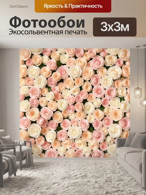 Фотообои Нежные розы пастельных оттенков