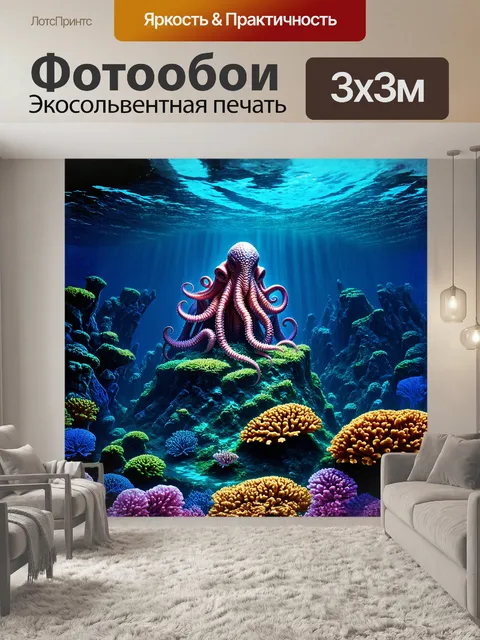 Фотообои огромный ктулху на вершине подводной горы