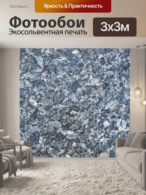 Фотообои Каменная плита