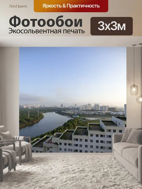 Фотообои Река