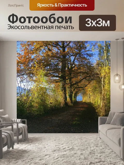 Фотообои Листья